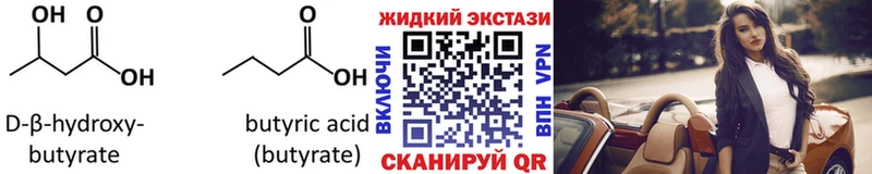 Бутират BDO  даркнет сайт  Надым 
