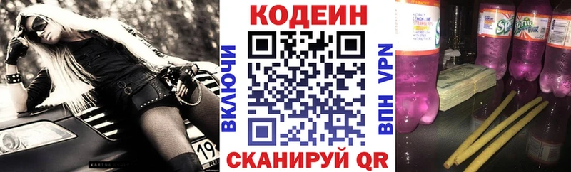 Codein Purple Drank  ссылка на мегу сайт  Надым 
