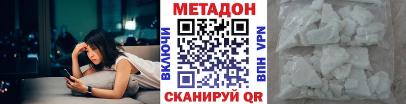 Метадон methadone Надым